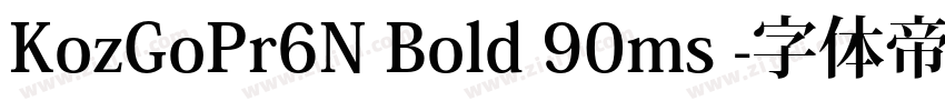 KozGoPr6N Bold 90ms 字体转换